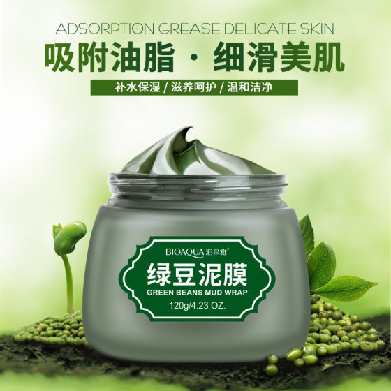 Boquan Ya Mung Bean Mud Mask Mud Mask Spring and Summer Hydrating Mask -374