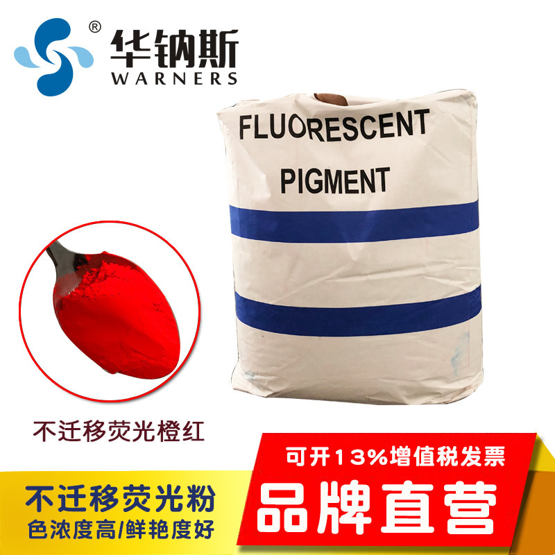 高尔夫球用耐高温荧光粉耐溶剂不迁移耐侯不粘螺杆塑料荧光颜料绿