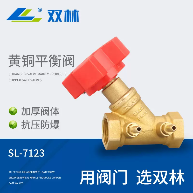 厂家销售平衡阀黄铜流量控制数字锁定阀黄铜静态平衡调节阀水阀