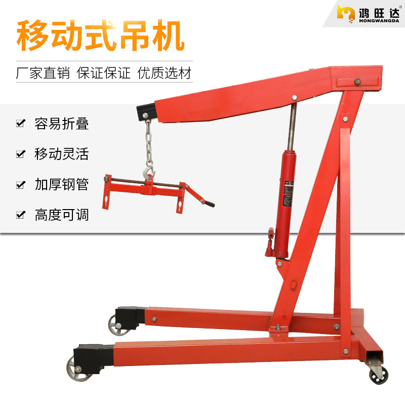 鸿旺达3吨固定吊机 重型小吊机 手动液压小吊机  小吊架