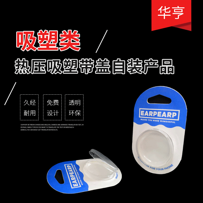 厂家现货PVC对折吸塑盒PVC塑料包装PET透明盖吸塑高频热压包装盒