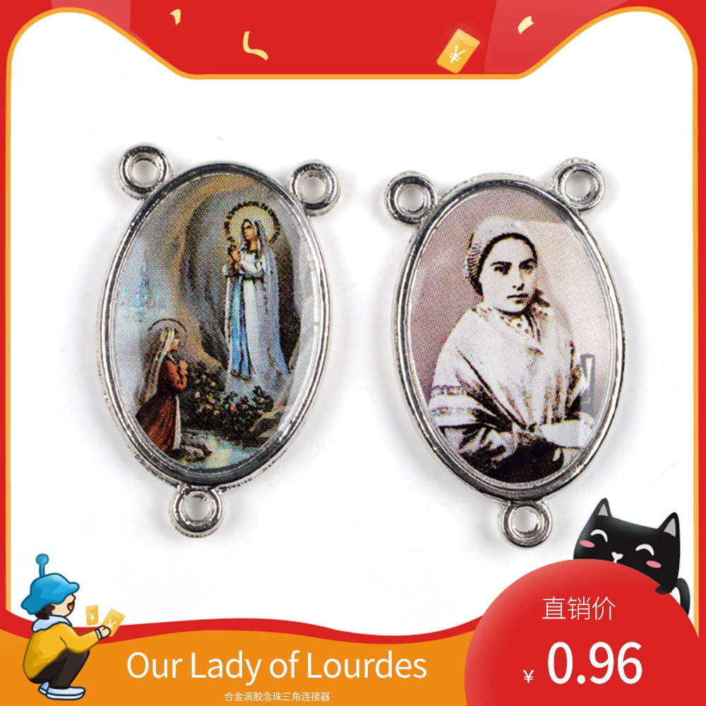 [Гълн Lourdes: Розарий из французского Лурдского центра, соединитель из сплава]