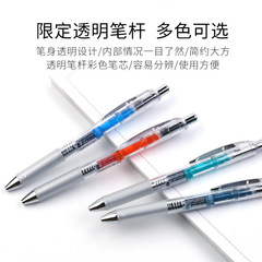Limited edition Japanese Pentel Parkto BLN75TL transparent barrel colored core neutral pen, smooth and quick-drying 0.5mm