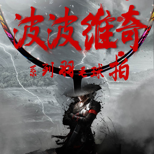 Popovich Gift Box 8U Badminton Racket Full Carbon Fiber Integrated Handle Ultra Lightweight Offensive Racket Single Racket