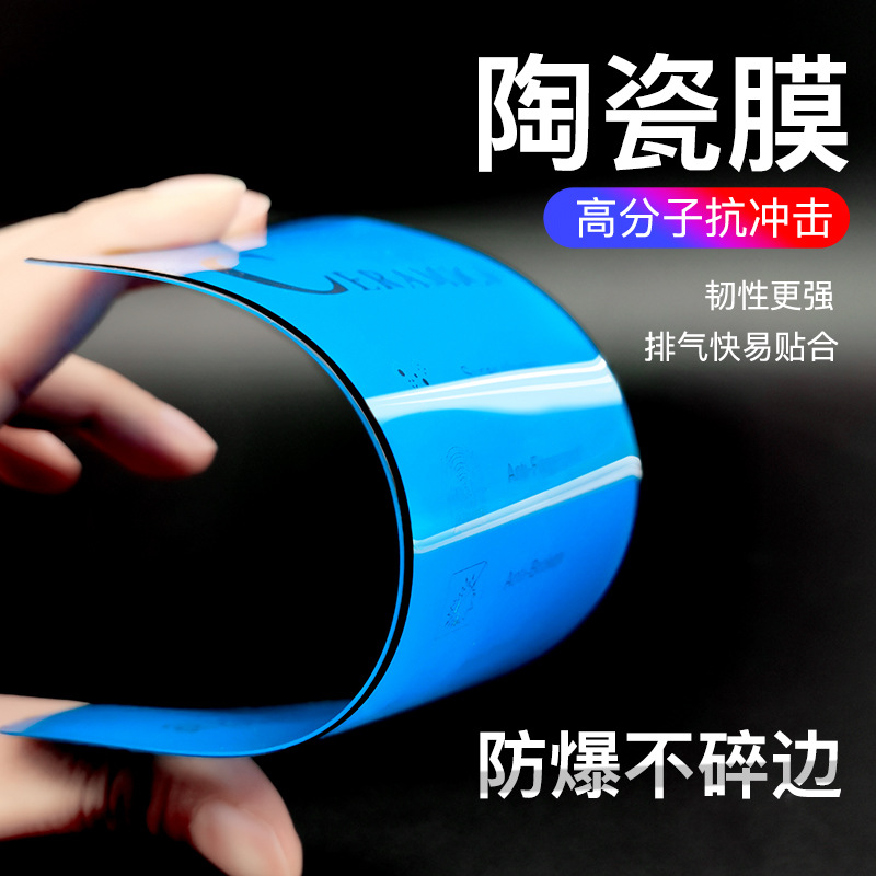 Suitable for Redmi Note12Pro + King Kong Ceramic Film Xiaomi 11 Green Full Screen Impact-Resistant Mobile Phone Protective Film