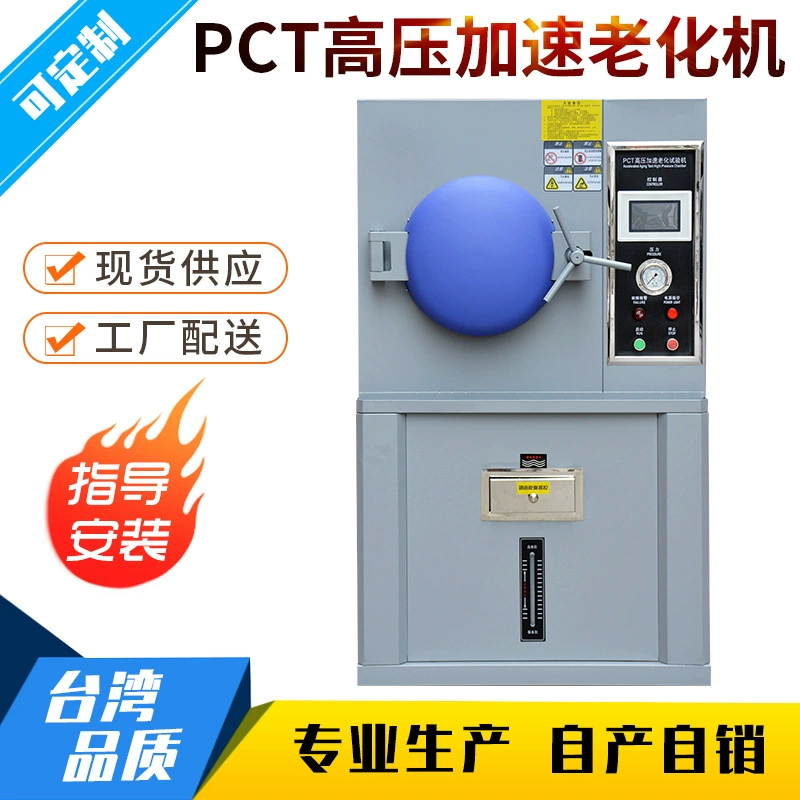 Hast высоким ускоренная ход давлением камера теста вызревания Высокое давление ПКТ высокое ускорило ход машина испытания вызревания высокотемпературная и высокий реактор давления