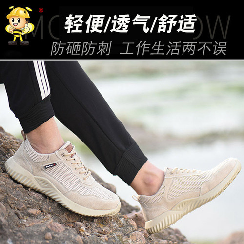 Feiwei labor protection shoes breathable mesh anti-smash and puncture safety protective shoes wear-resistant work safety shoes anti-slip