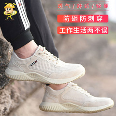 Feiwei labor protection shoes breathable mesh anti-smash and puncture safety protective shoes wear-resistant work safety shoes anti-slip