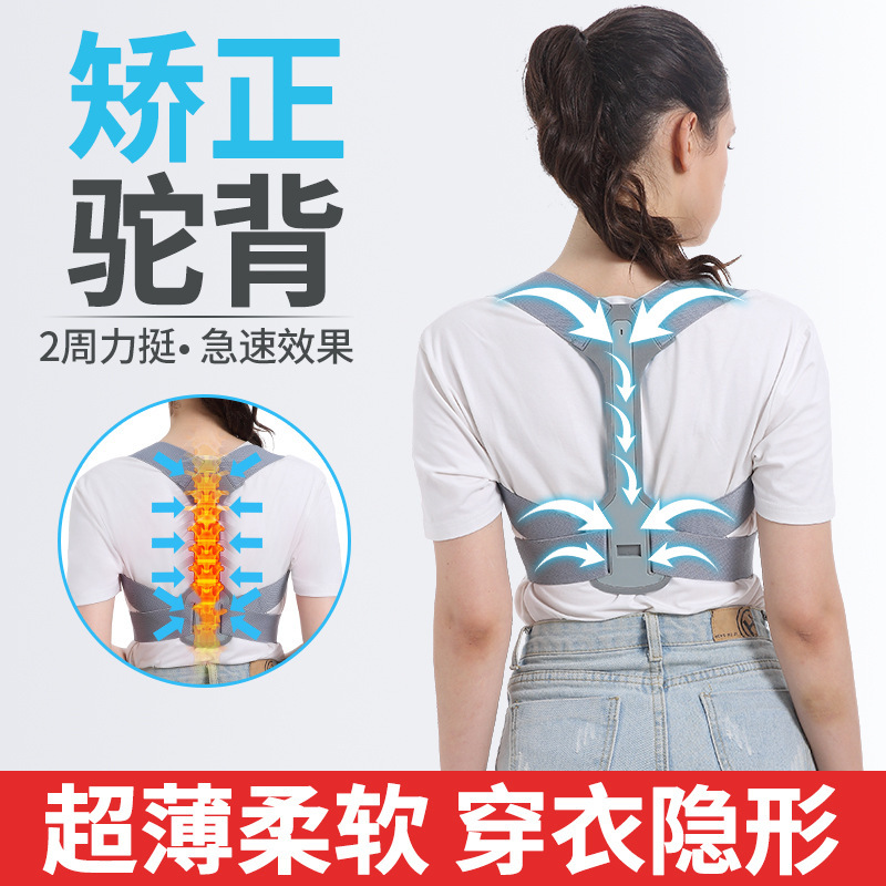 Camelback Correction with Invisible Back Correction Sitting Posture Adult Student Child Male and Female Orthotics with Spinal Corrector Camelback Correction with Invisible Back Correction Sitting Posture Adult Student Child Male and Female Orthotics with Spinal Corrector