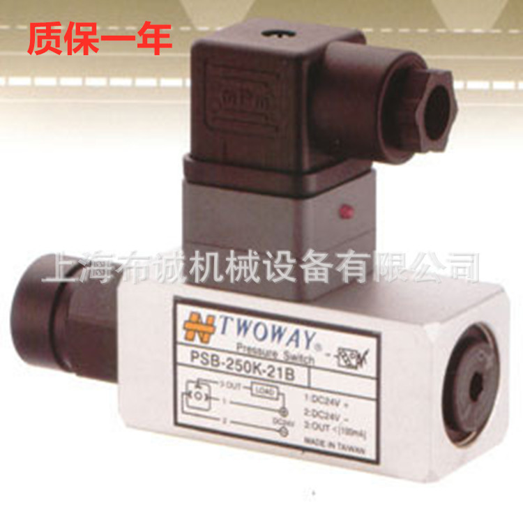 台肯TWOWAY压力继电器 DNC-040K-22B,DNC-100K-22B 压力开关