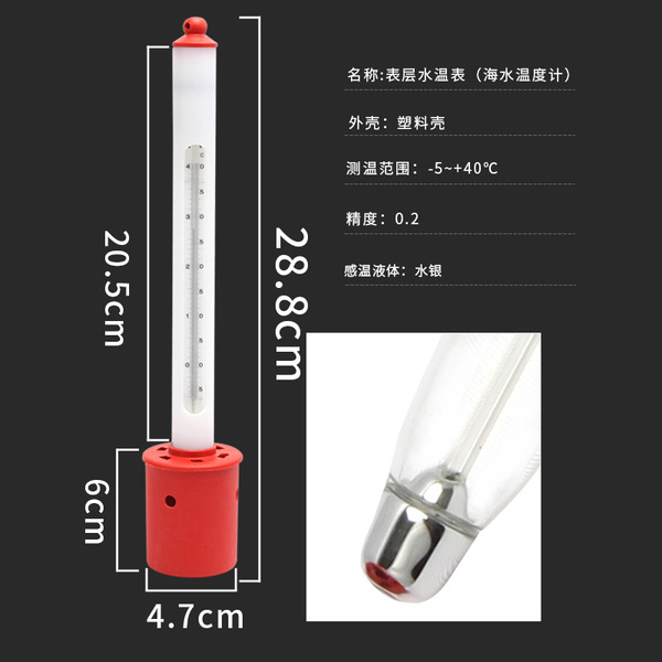 Bathroom Bath thermometer Seafood Pond Koi Fish Pond Floating…