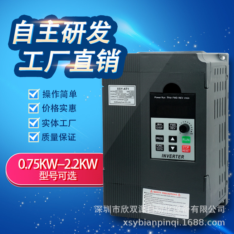 变频器2.2KW 220V输入220V三相电机调速器单相变频器