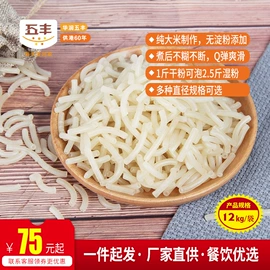 米粉米线;方便粉丝类