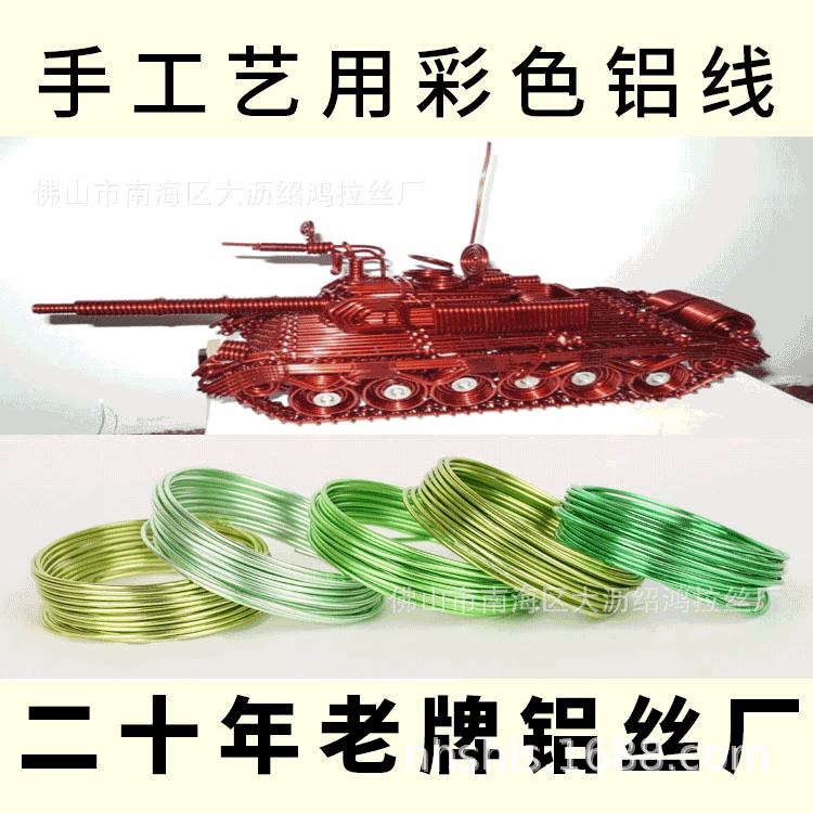 创意徽章胸牌自行车台灯盆景造型配件工艺diy厂家直销纯铝线铝丝