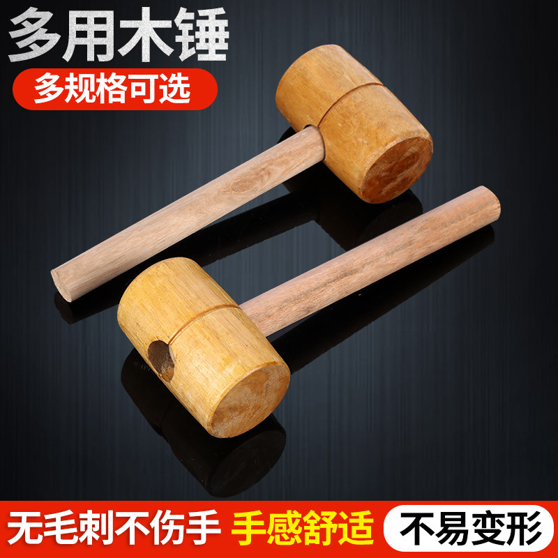 厂家批发多用木锤优惠五金实木现货工具大木槌木工锤机器修理木锤
