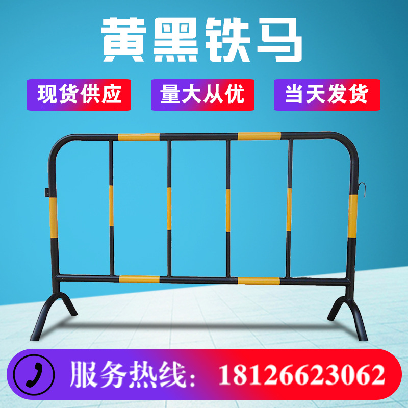 益宙镀锌钢马隔离护栏临时施工防护可移动红白黄黑反光膜铁马护栏