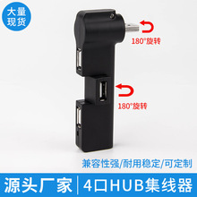 创意usb hub烟斗型180度旋转HUB集线器 usb 2.0 hub4口分线器