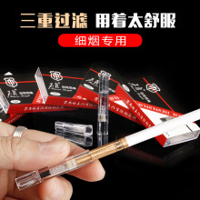 名爵细烟烟嘴中支一次性男日本过滤嘴香烟清烟过滤器男士专用中细