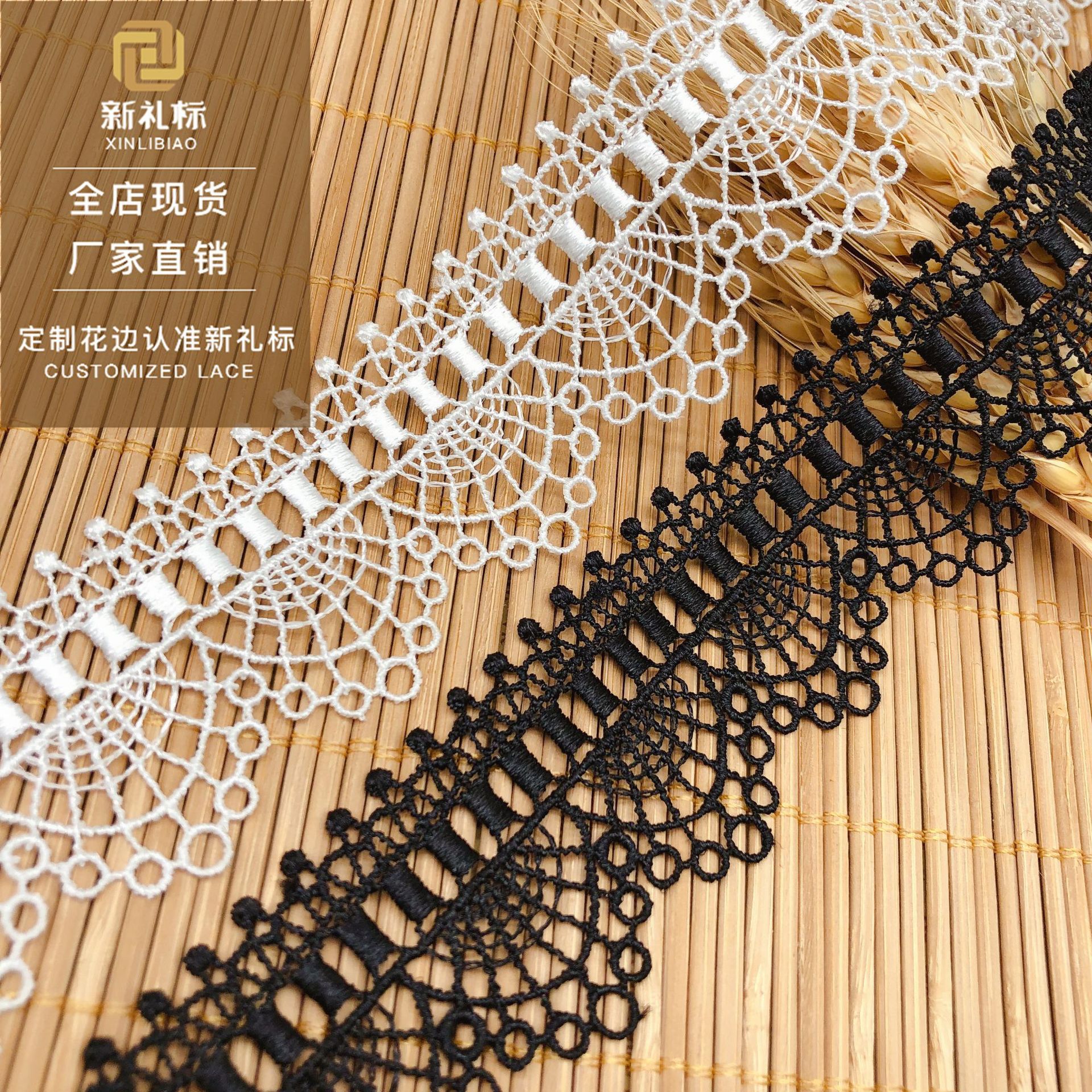 涤光细线水溶花边服装辅料锁骨链睡衣内衣花边洛丽塔辅料现货lace