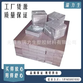 其他工程塑料;绝缘板;其他塑料板