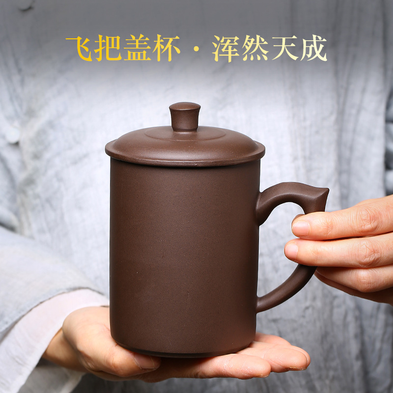 宜兴紫砂盖杯原矿紫泥飞把杯子大号公司礼品LOGO厂家一件代发厂家