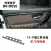 [Door interior strip-long axis version]