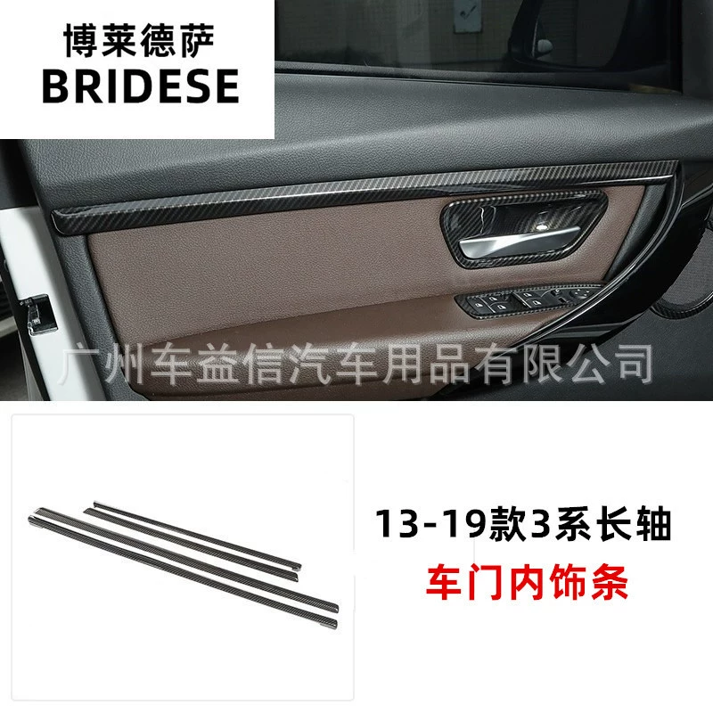 Подходящая для BMW 3 Series модифицированная interior, крышка боковой панели центра управления декоративная коробка 3GT мультимедийный углеродное волокно интерьер
