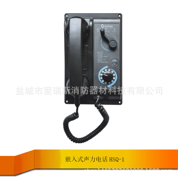 华雁嵌入式声力电话HSQ-1避挂头戴声力电话 壁挂式声力电话6HSG-1