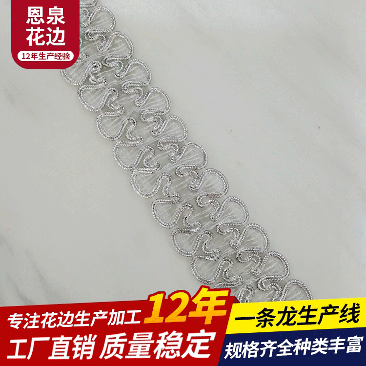 双面蝴蝶花花边金丝花边 蝴蝶金银丝花边 镂空蝴蝶花边金银丝花边