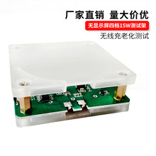 d跨境厂家批发适用手机手表耳机四档无线充接收板无线充电器老