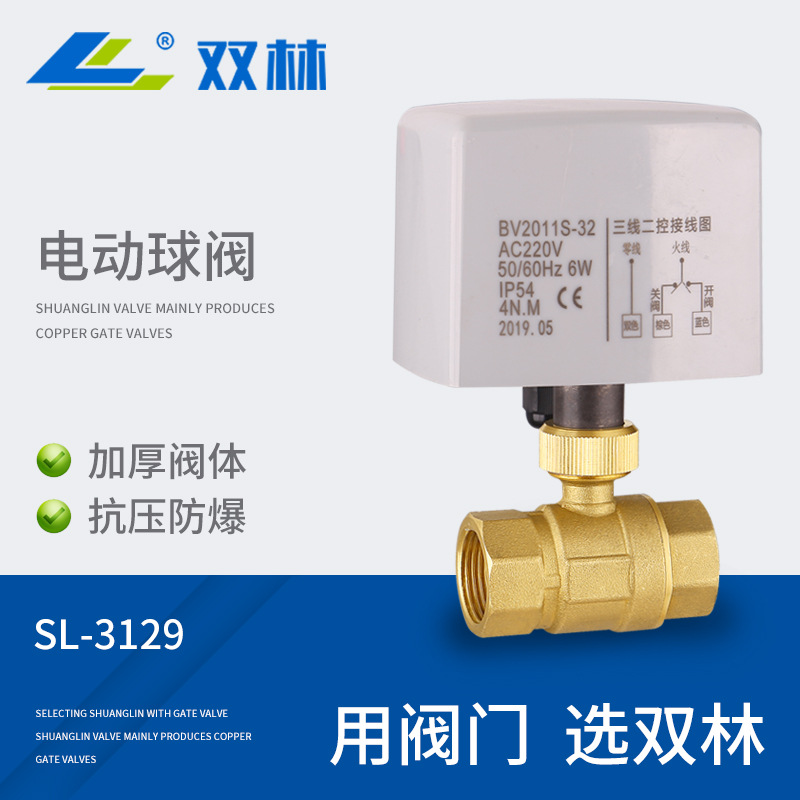 中央空调风机盘管电动阀黄铜二通式三通式电动球阀水阀全通径