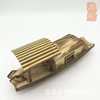 木质小渔船模型江南水乡乌篷船模型家具摆件小木船景区热销纪念品