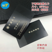 现货金属名片制作不锈钢哑黑空白金属卡高档个性激光雕刻商务时尚