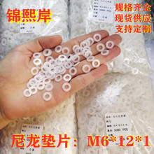 M6*12*1|ƬM6M7M8^ƽ|Ȧ ݽzA˾|Ƭ