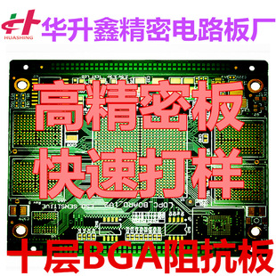 ʮ���迹��PCB���·��߾���BGA���^��̼�Ͱ�10���迹��Ӽ����
