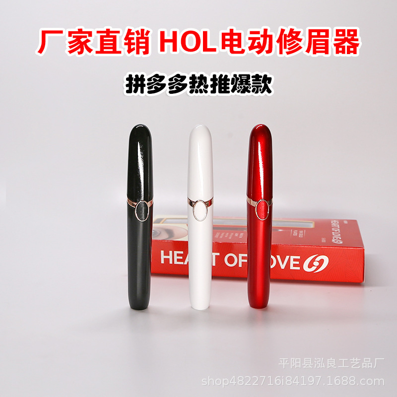New lipstick electric eyebrow trimmer women's eyebrow trimmer automatic pencil trimmer Shaver eyebrow trimmer pen Epilator New lipstick electric eyebrow trimmer women's eyebrow trimmer automatic pencil trimmer Shaver eyebrow trimmer pen Epilator