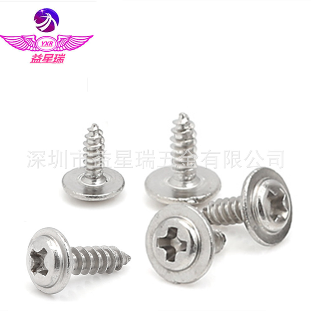 M1.7-M4厂家直销碳钢镀镍十字圆头带垫自攻螺丝钉PWA带介自攻螺丝