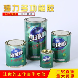 厂家货源批发强力胶牢固鱼珠牌胶粘剂多规格铁罐装丙烯酸酯高粘度