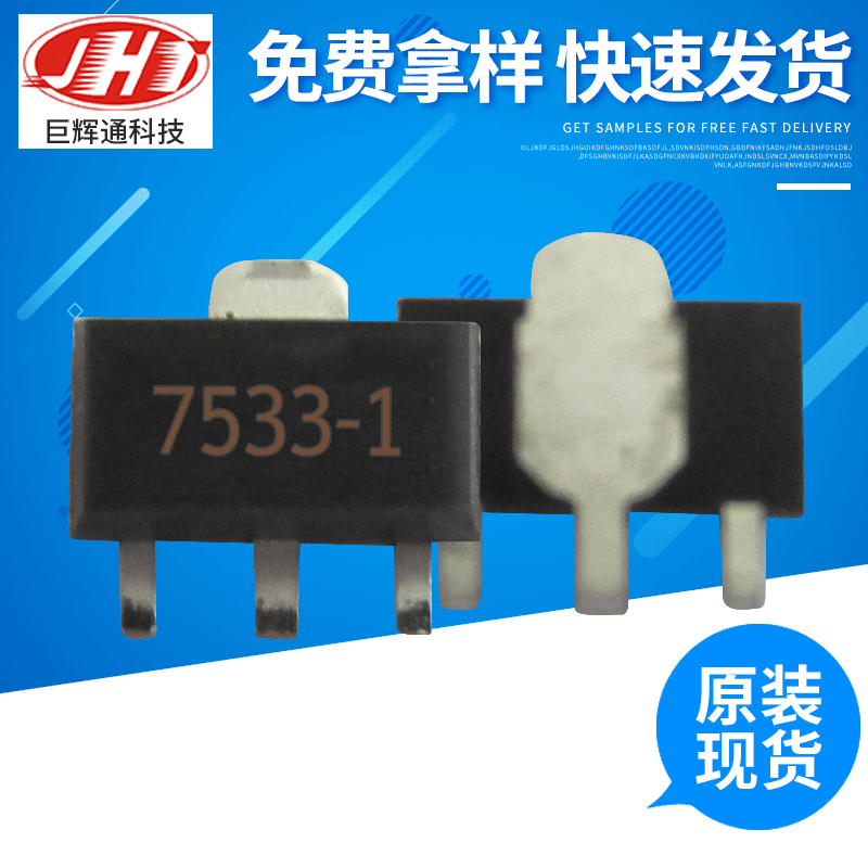 HT7533-1 HT7533 专业代理高耐压稳压IC 价格优势 免费试样