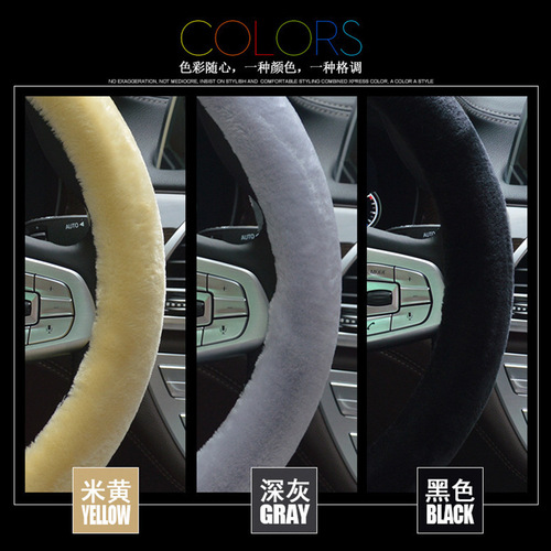 Short-haired wool steering wheel cover Autumn and winter pure wool car steering wheel cover Winter warm and cold-proof plush handlebar cover