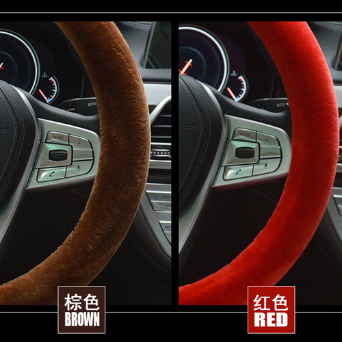 Short-haired wool steering wheel cover Autumn and winter pure wool car steering wheel cover Winter warm and cold-proof plush handlebar cover