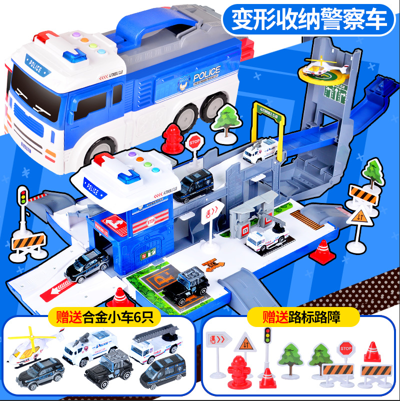 경찰차 세트