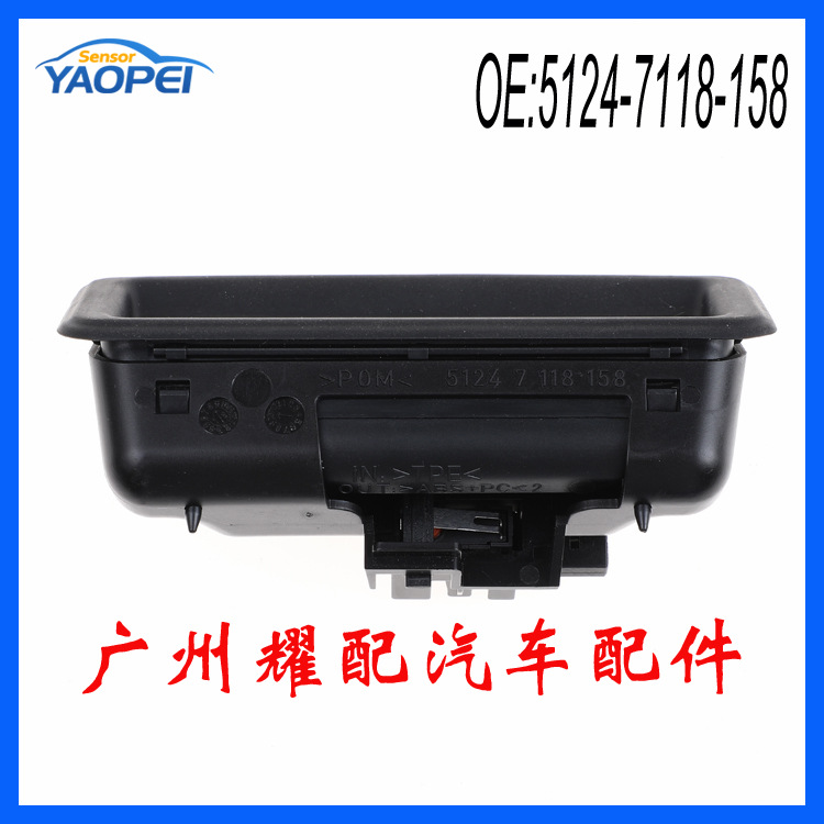 5124-7118-158适用宝马E60 E90 E91 E92 E70后备箱开关尾盖开关