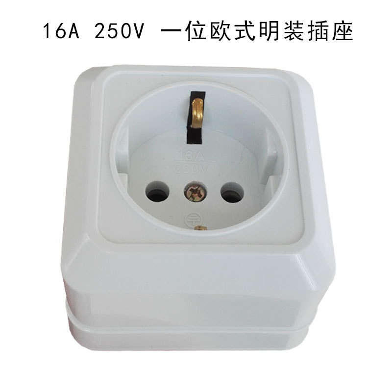 欧标德标插座欧式一位明装16A二极圆插座德式开关插座接线式外贸