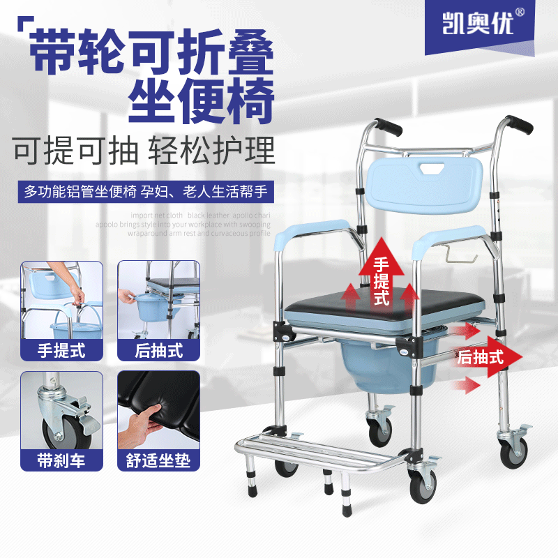 Kaiouyou Aluminum Alloy Wheeled Toilet Chair for the Elderly, Mobile Toilet Chair, Toilet Chair for Pregnant Women, Household Use