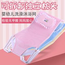 婴儿洗澡网婴儿洗澡架宝宝沐浴床宝宝洗澡架Baby bath Stand