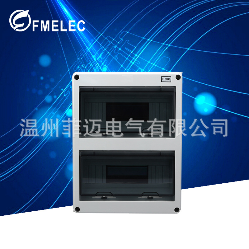 现货供应直流汇流箱FMT-24W配电箱回路箱上下两排塑料壳
