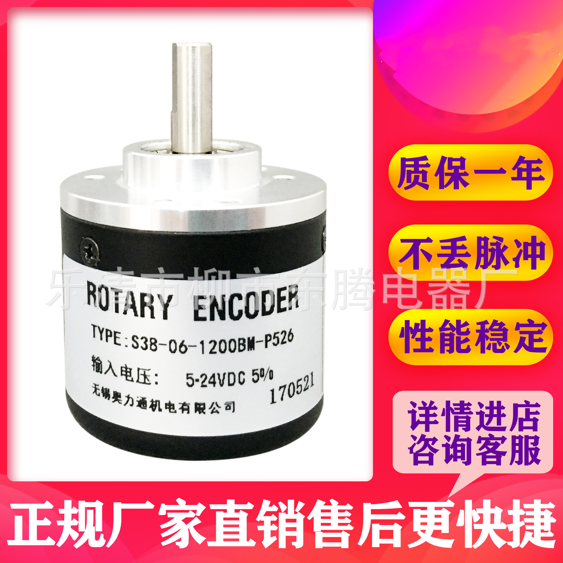 热卖光电编码器S38-06-1200BM-P526 现货供应全新