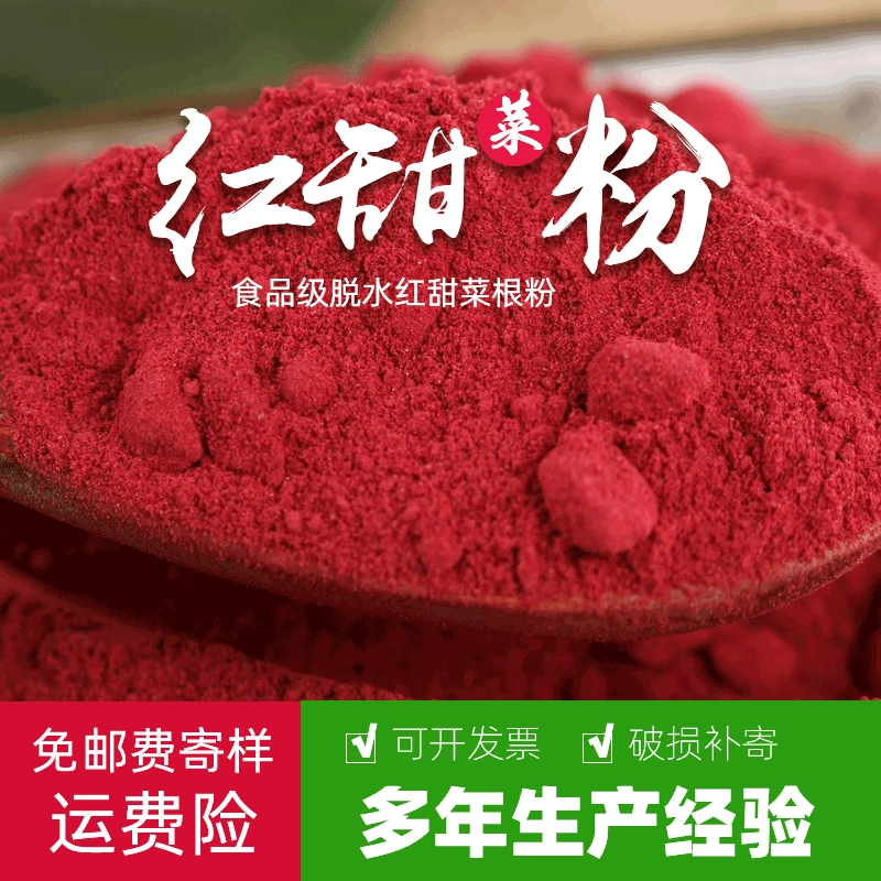 Mai Qingyuan Оптовая свекла порошок обезвоженный красный свекла порошок для выпечки пищевой фруктовый и овощной порошок красный овощной головки порошок оптом