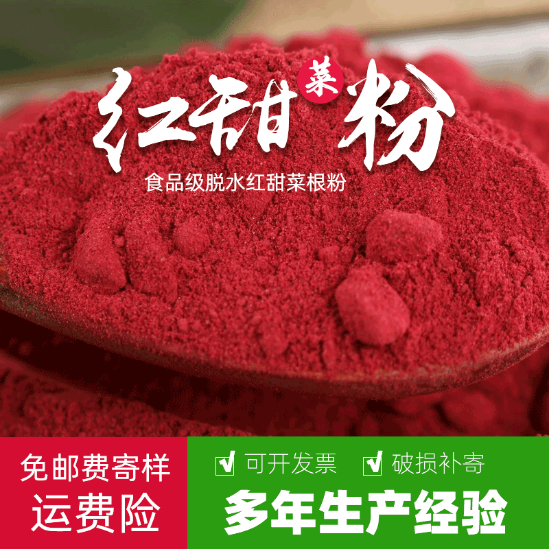 Mai Qingyuan Wholesale Beetroot Powder Dehydrated Red Beet Powder Baking Food Grade Fruit and Vegetable Powder Red Head Powder Bulk Mai Qingyuan Wholesale Beetroot Powder Dehydrated Red Beet Powder Baking Food Grade Fruit and Vegetable Powder Red Head Powder Bulk